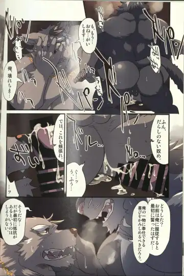 [Abasiri Sippo] Clan of the Abyss Fhentai - Page 22