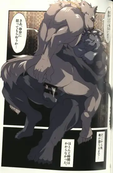 [Abasiri Sippo] Clan of the Abyss Fhentai - Page 27