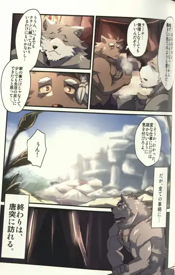 [Abasiri Sippo] Clan of the Abyss Fhentai - Page 29