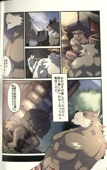 [Abasiri Sippo] Clan of the Abyss Fhentai - Page 30