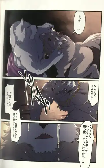 [Abasiri Sippo] Clan of the Abyss Fhentai - Page 32