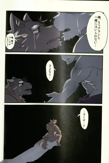 [Abasiri Sippo] Clan of the Abyss Fhentai - Page 34