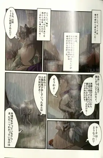 [Abasiri Sippo] Clan of the Abyss Fhentai - Page 35