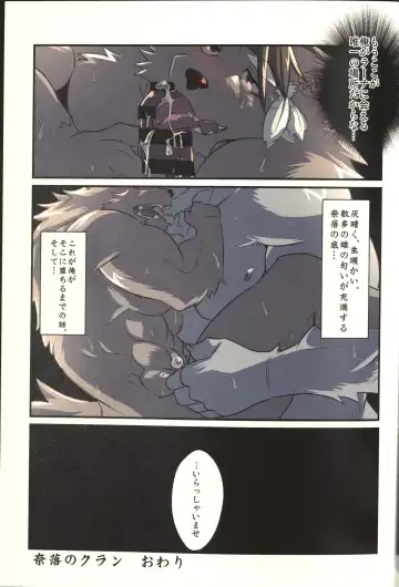 [Abasiri Sippo] Clan of the Abyss Fhentai - Page 37