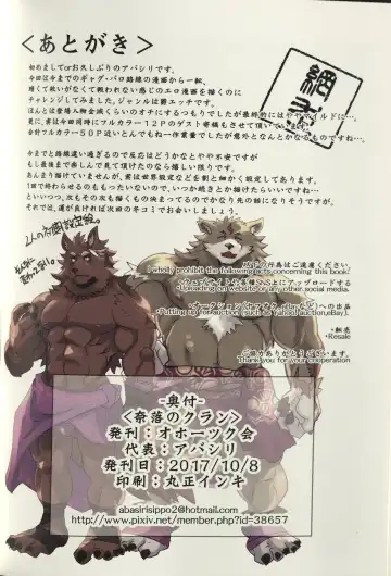 [Abasiri Sippo] Clan of the Abyss Fhentai - Page 38