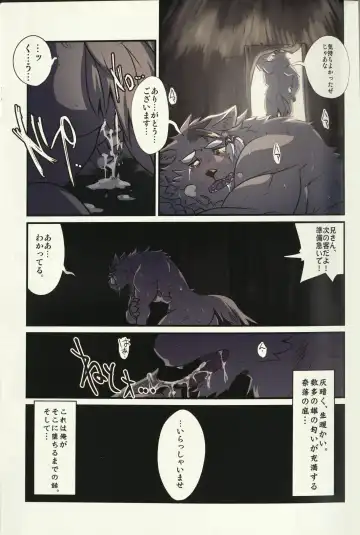 [Abasiri Sippo] Clan of the Abyss Fhentai - Page 5