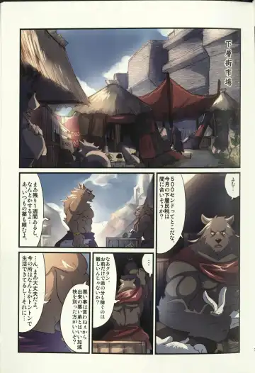 [Abasiri Sippo] Clan of the Abyss Fhentai - Page 9