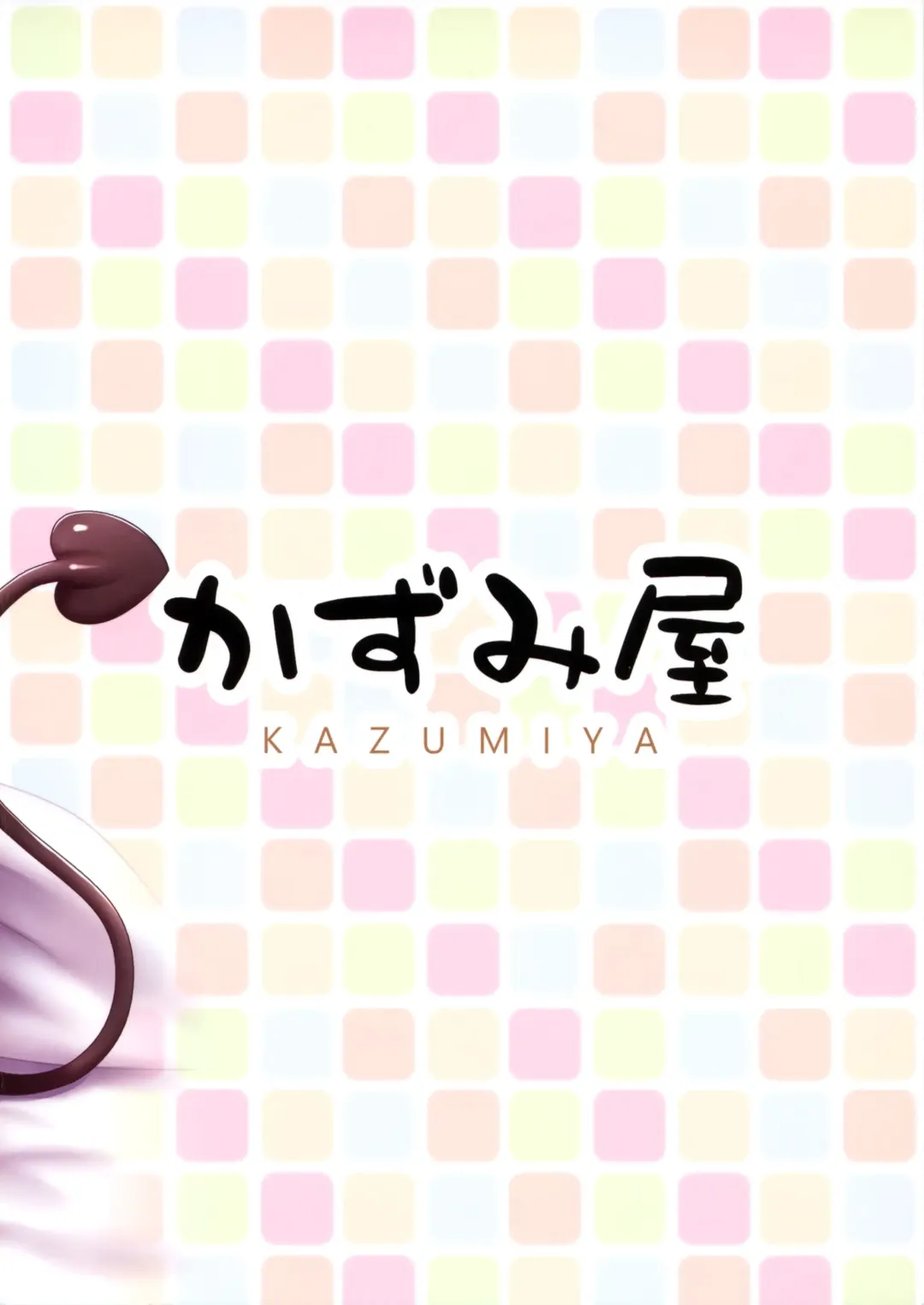 [Arisu Kazumi] Hakoiri Succubus, Shota ni Deau. Fhentai - Page 22