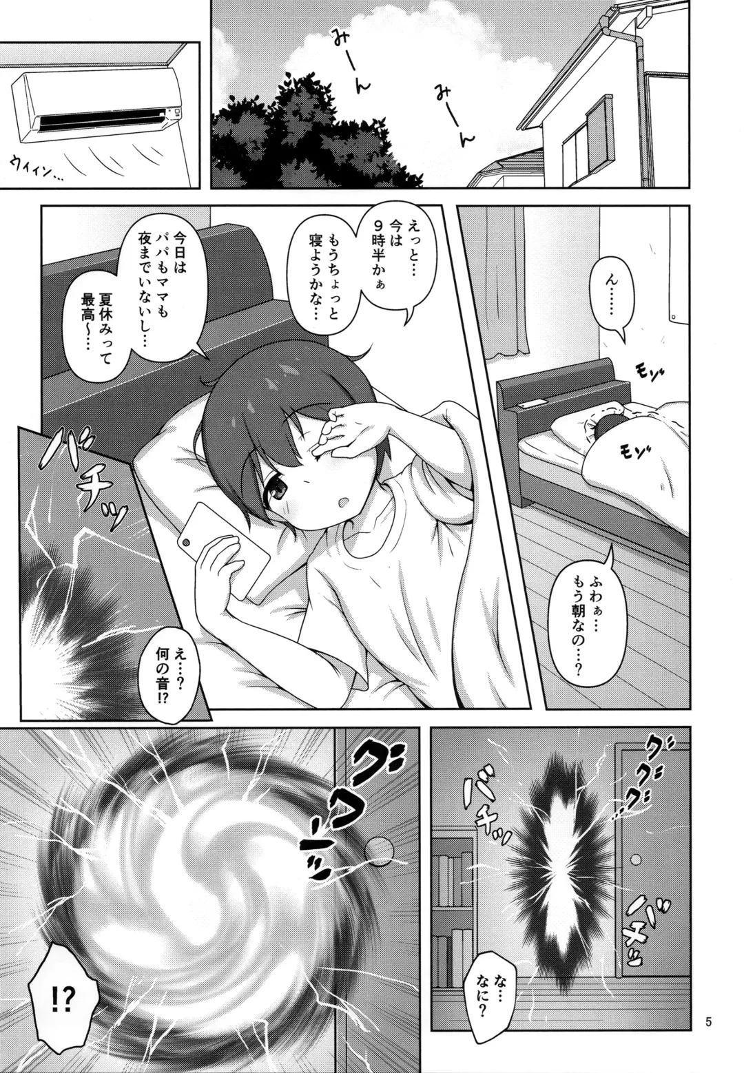 [Arisu Kazumi] Hakoiri Succubus, Shota ni Deau. Fhentai - Page 4