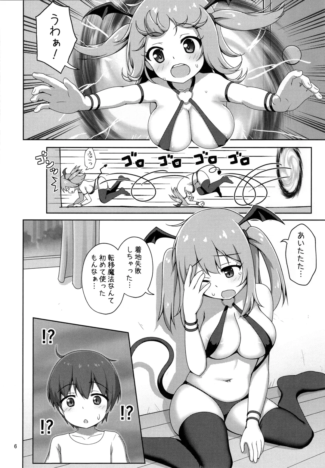 [Arisu Kazumi] Hakoiri Succubus, Shota ni Deau. Fhentai - Page 5