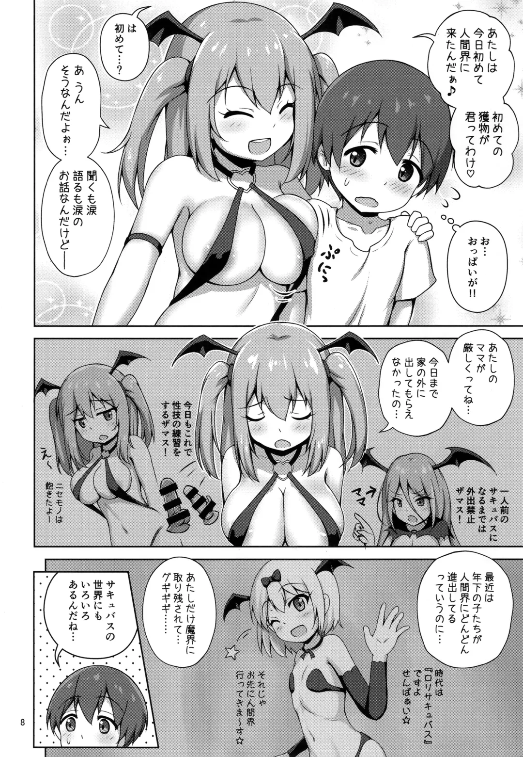 [Arisu Kazumi] Hakoiri Succubus, Shota ni Deau. Fhentai - Page 7