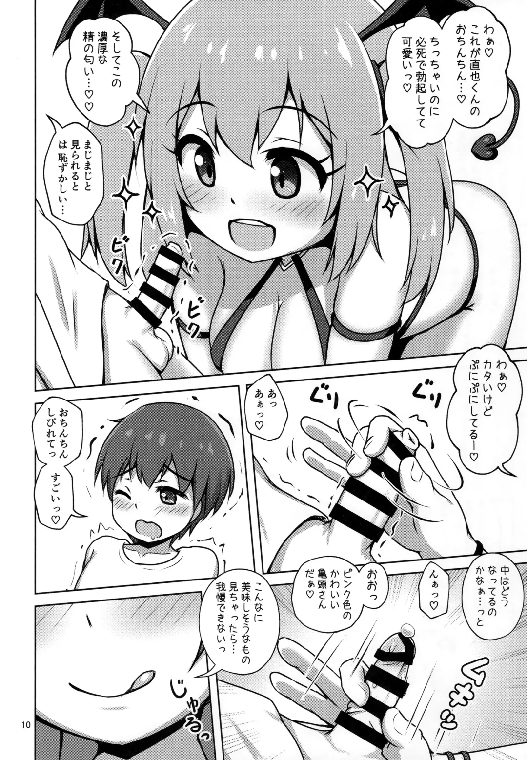 [Arisu Kazumi] Hakoiri Succubus, Shota ni Deau. Fhentai - Page 9