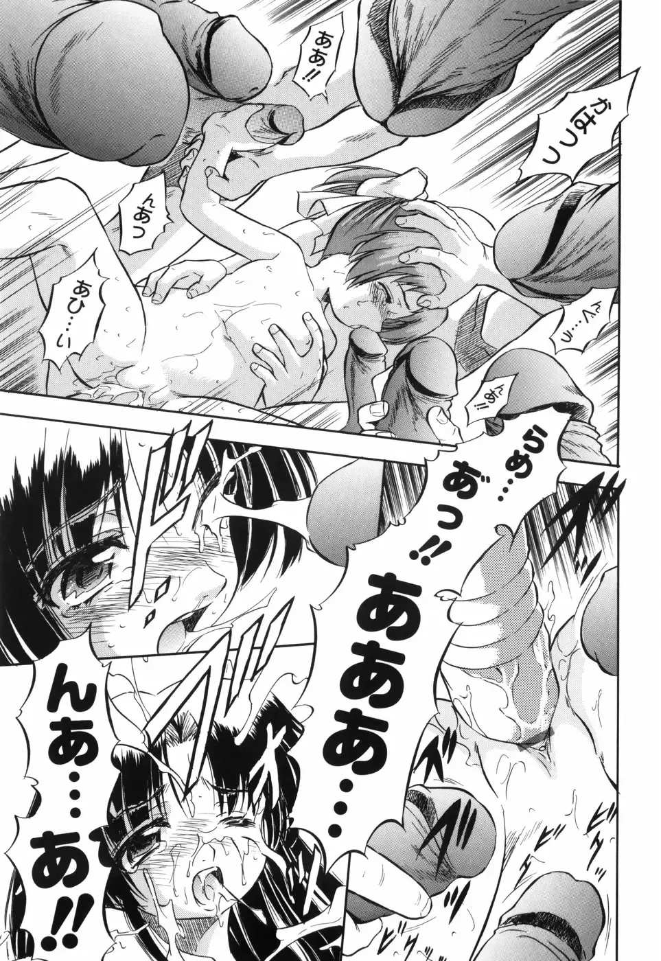 [Tomozawa Shou] Mitsuiro no Maihime Fhentai - Page 100