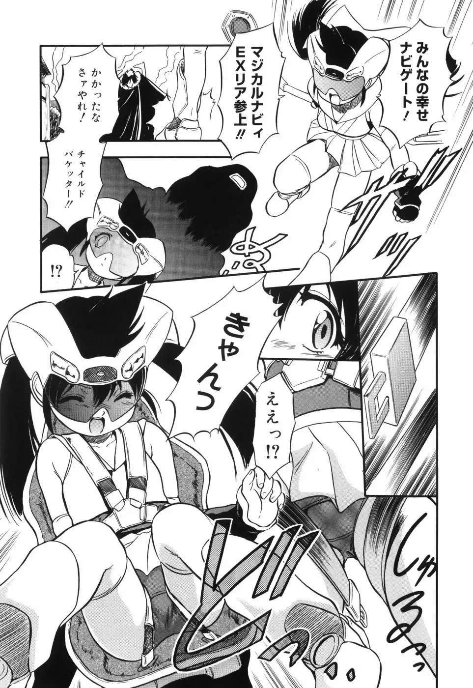 [Tomozawa Shou] Mitsuiro no Maihime Fhentai - Page 127