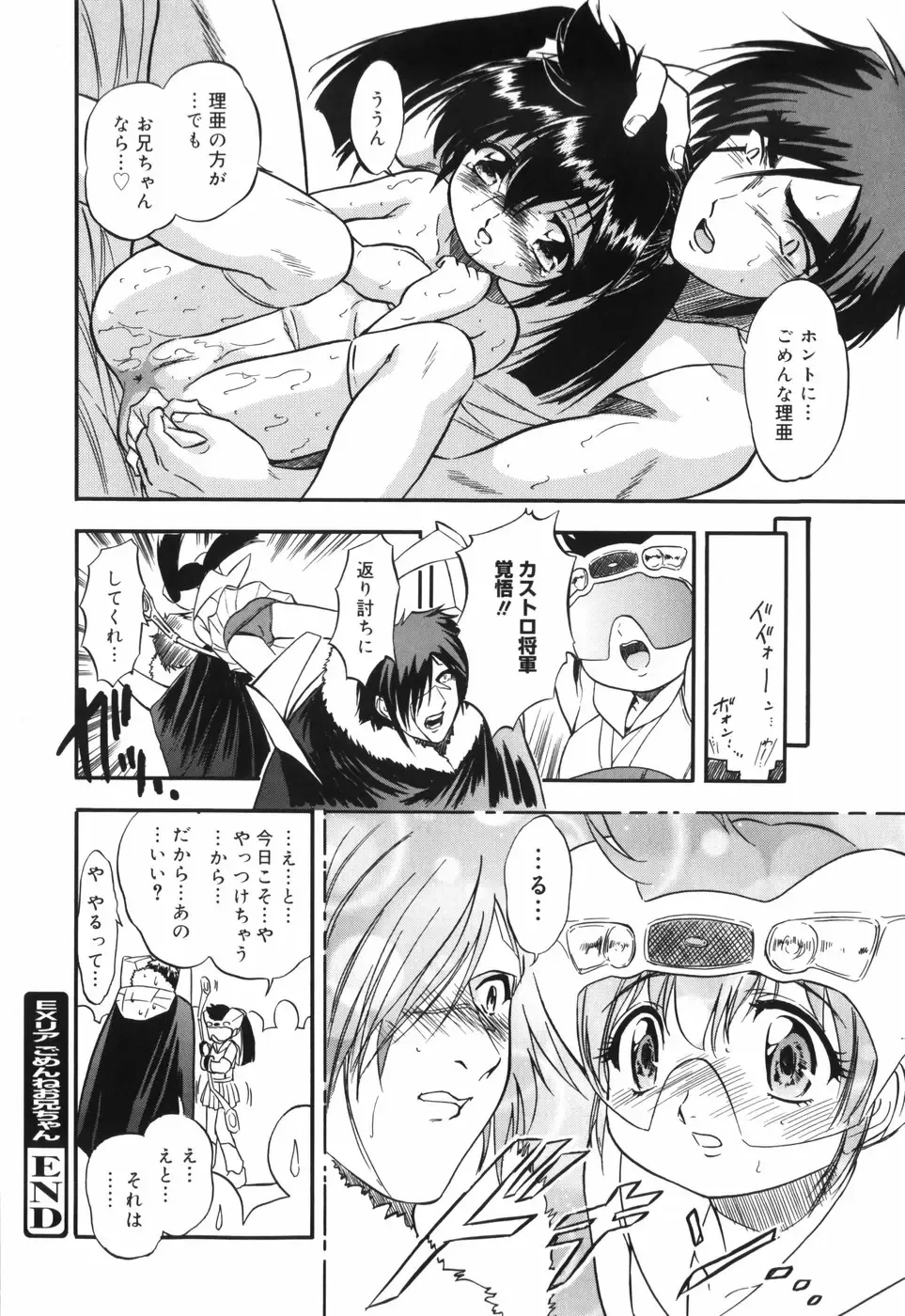 [Tomozawa Shou] Mitsuiro no Maihime Fhentai - Page 138