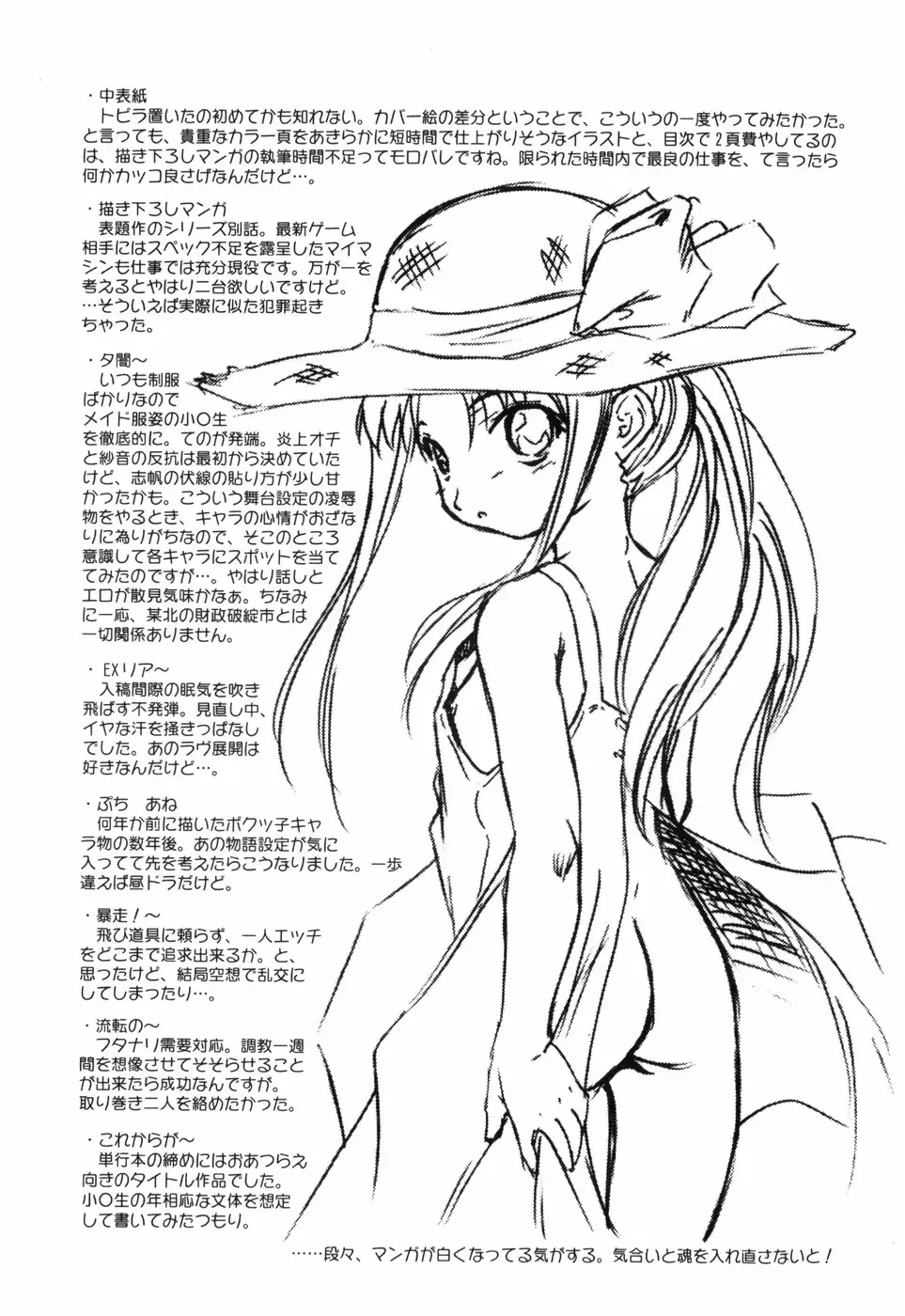 [Tomozawa Shou] Mitsuiro no Maihime Fhentai - Page 209