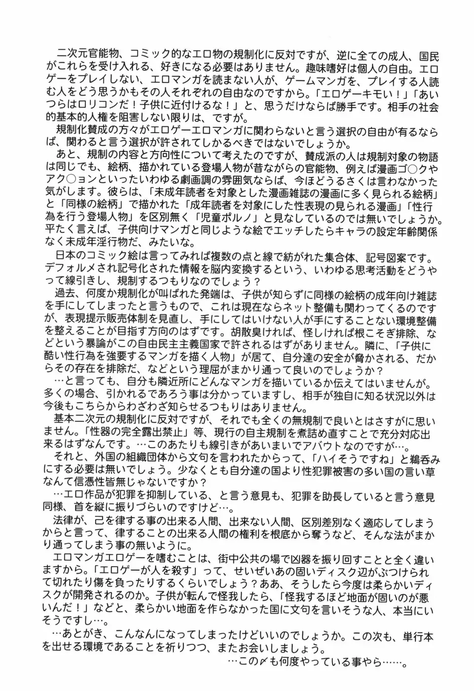 [Tomozawa Shou] Mitsuiro no Maihime Fhentai - Page 211