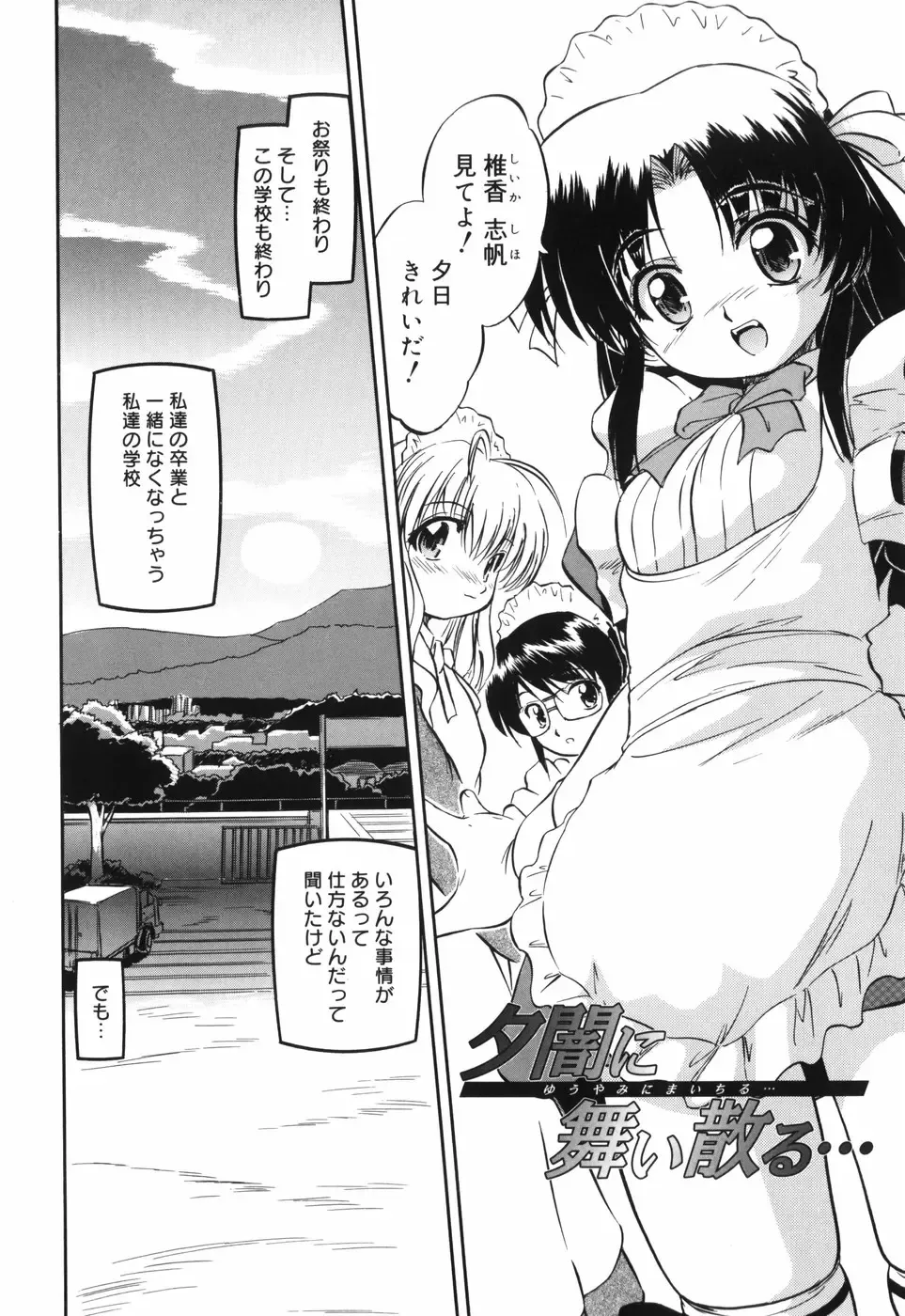 [Tomozawa Shou] Mitsuiro no Maihime Fhentai - Page 35