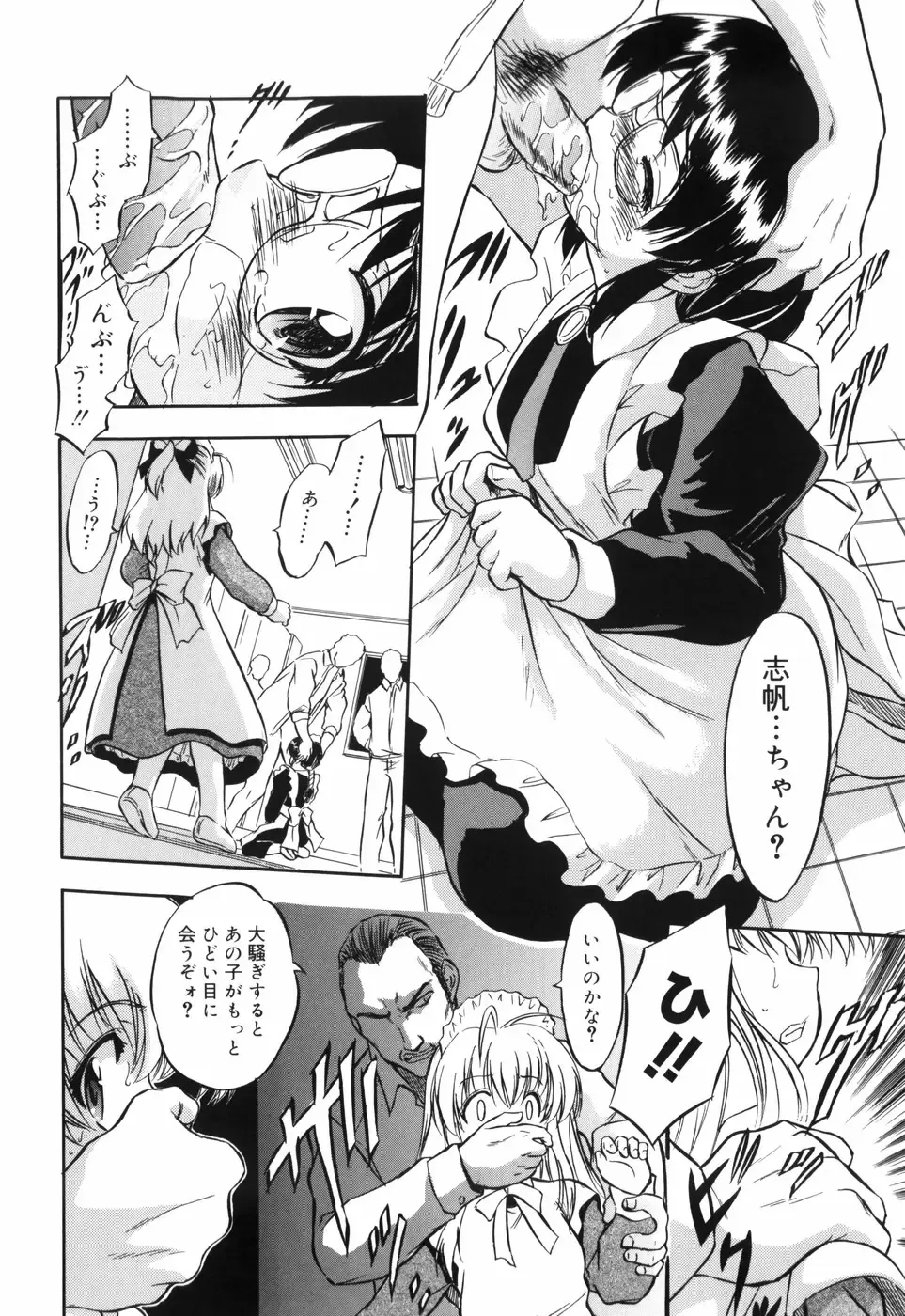 [Tomozawa Shou] Mitsuiro no Maihime Fhentai - Page 39