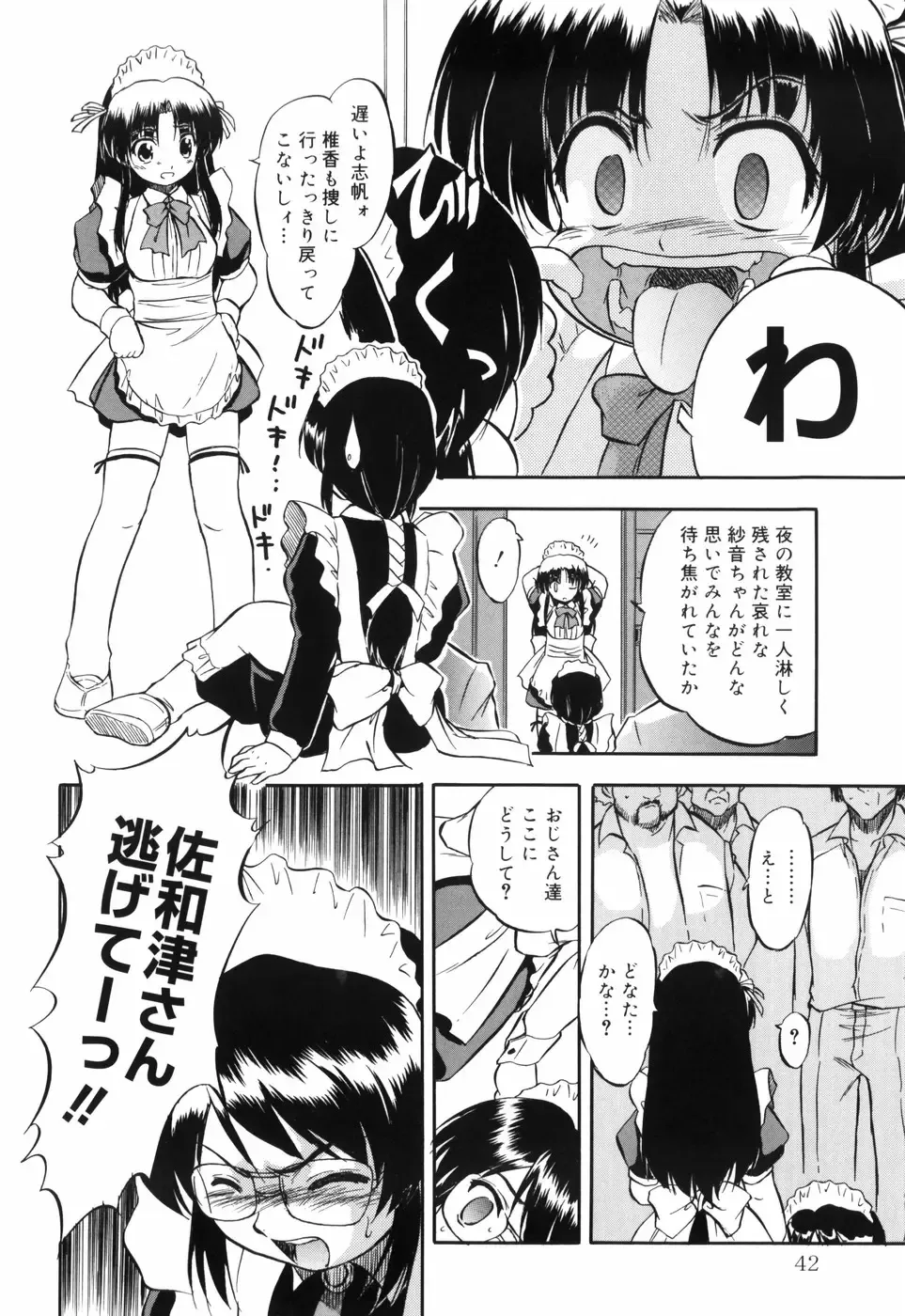[Tomozawa Shou] Mitsuiro no Maihime Fhentai - Page 51