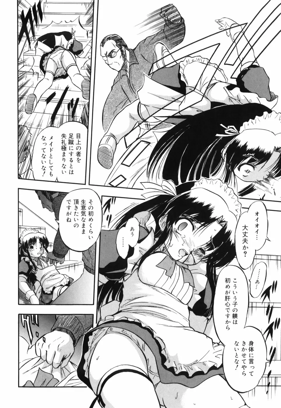 [Tomozawa Shou] Mitsuiro no Maihime Fhentai - Page 53