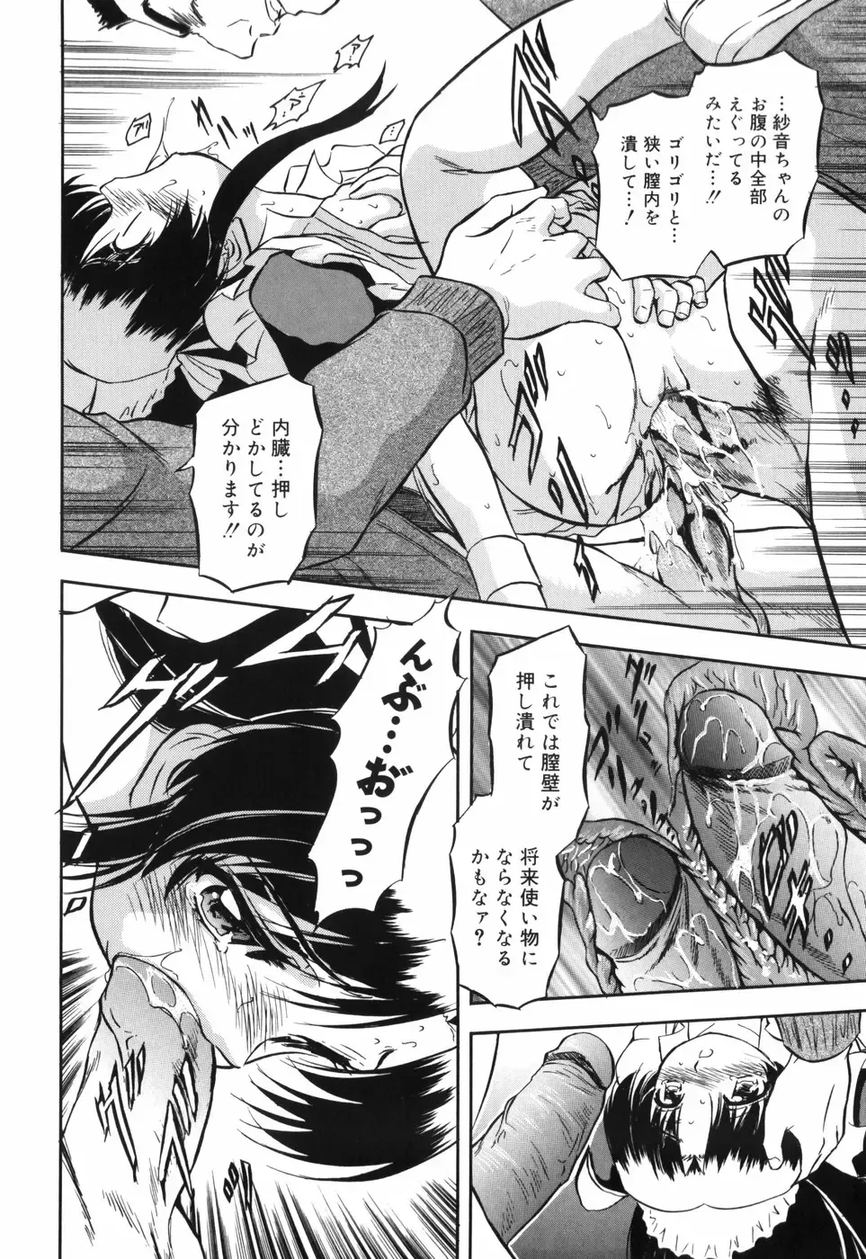 [Tomozawa Shou] Mitsuiro no Maihime Fhentai - Page 61