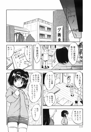 [Tomozawa Shou] Mitsuiro no Maihime Fhentai - Page 120