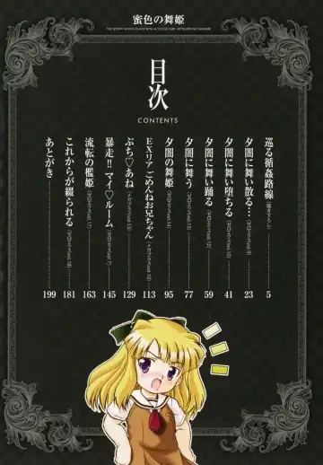 [Tomozawa Shou] Mitsuiro no Maihime Fhentai - Page 13