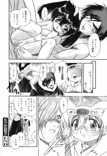 [Tomozawa Shou] Mitsuiro no Maihime Fhentai - Page 138