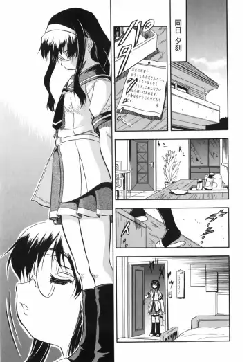 [Tomozawa Shou] Mitsuiro no Maihime Fhentai - Page 157