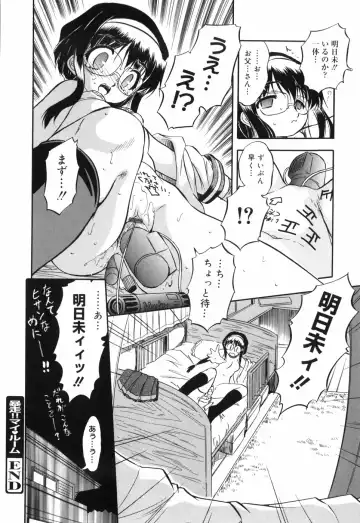 [Tomozawa Shou] Mitsuiro no Maihime Fhentai - Page 172