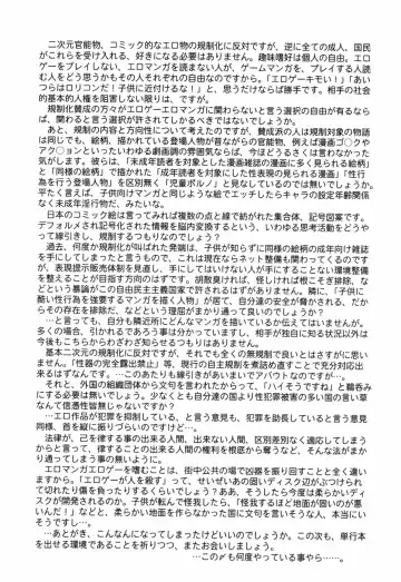 [Tomozawa Shou] Mitsuiro no Maihime Fhentai - Page 211