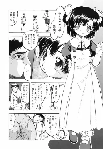 [Tomozawa Shou] Mitsuiro no Maihime Fhentai - Page 29