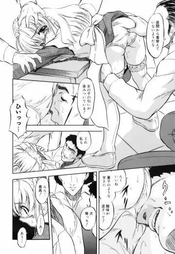 [Tomozawa Shou] Mitsuiro no Maihime Fhentai - Page 41