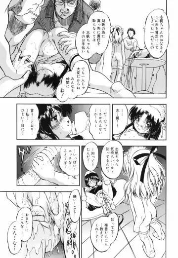 [Tomozawa Shou] Mitsuiro no Maihime Fhentai - Page 82