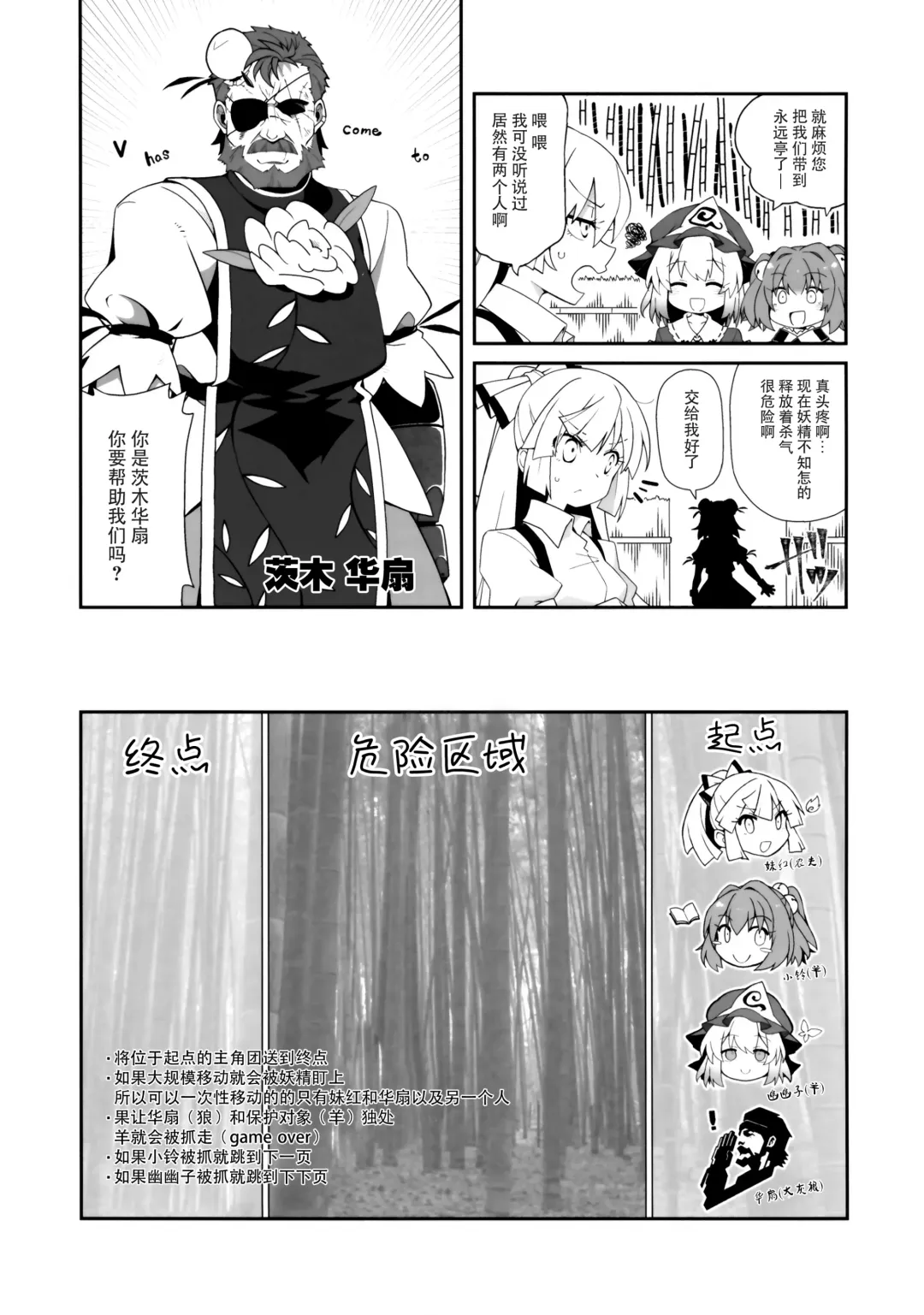 [Kotomuke Fuurin] RE: I AM Fhentai - Page 13