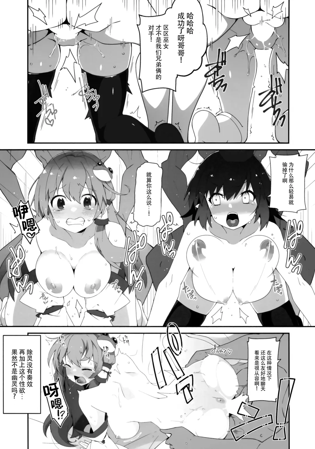 [Kotomuke Fuurin] RE: I AM Fhentai - Page 21