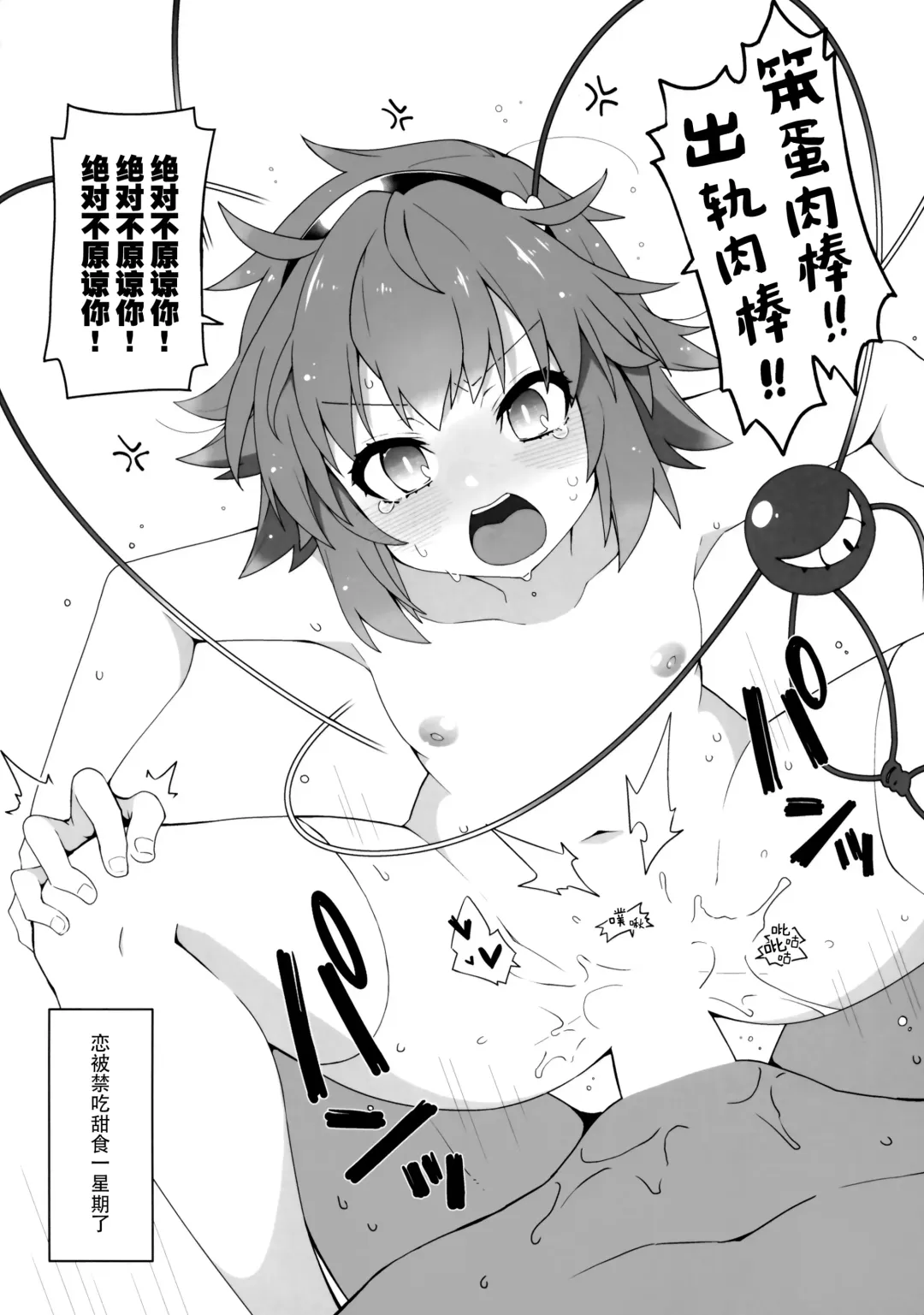 [Kotomuke Fuurin] RE: I AM Fhentai - Page 8