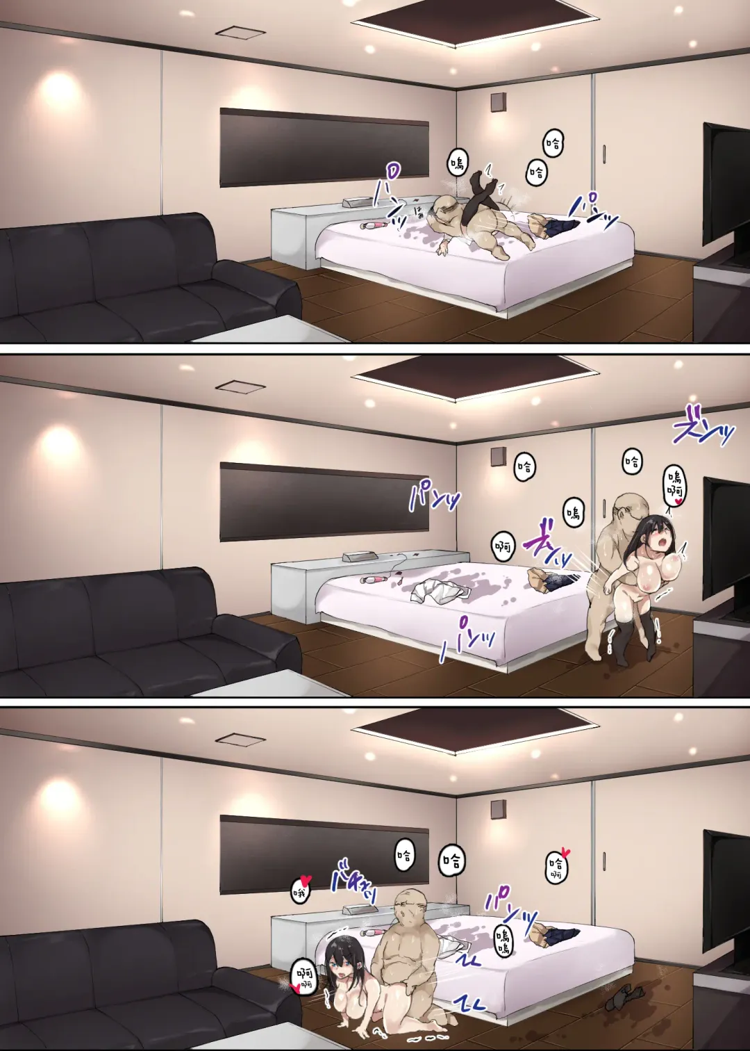 [Yamakonbu] Enkou nante Surun ja Nakatta | 援交什么的真的不应该去做啊 Fhentai - Page 23