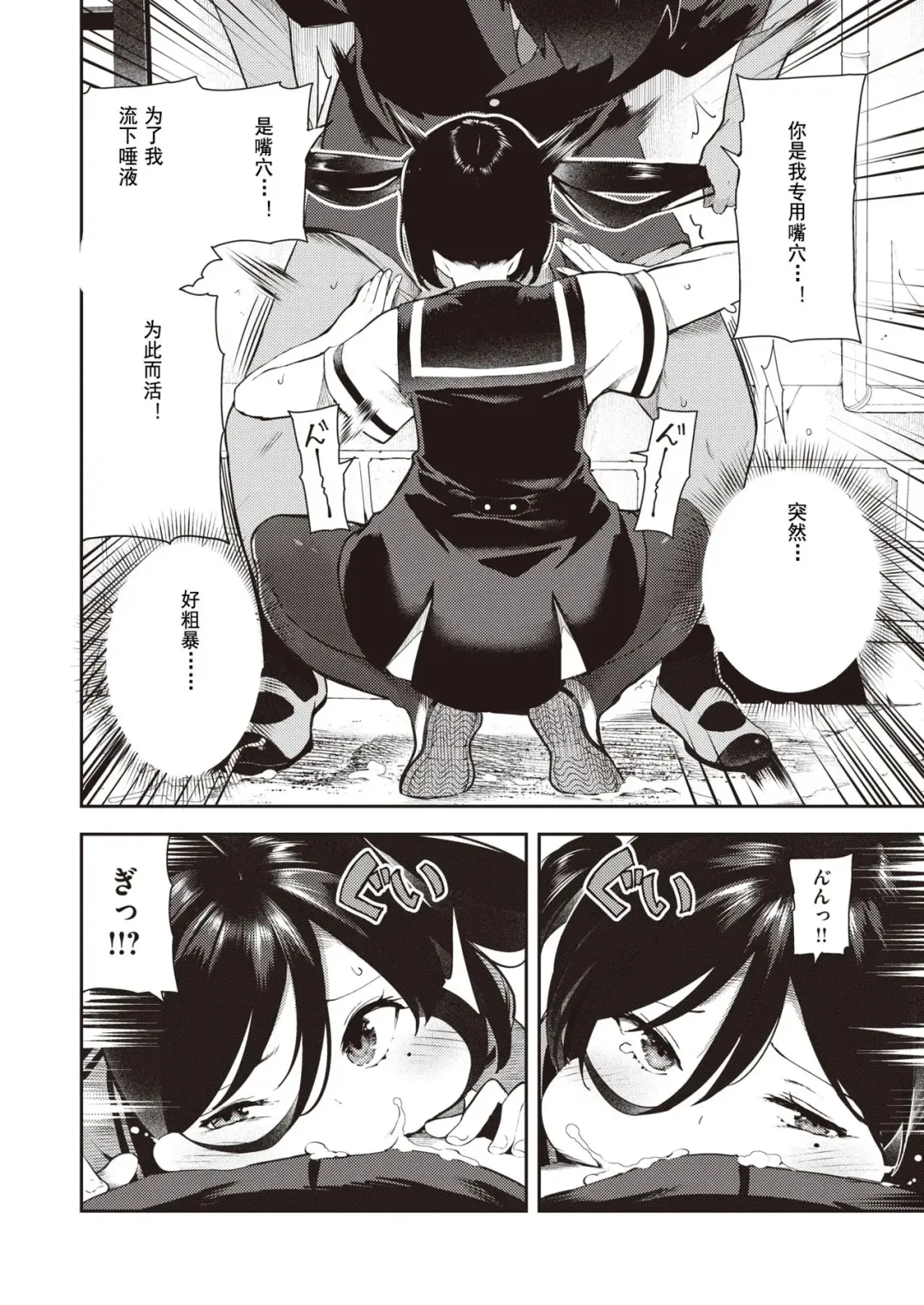 [Itsutsuse] Sakasama Okazun Ch. 2 Fhentai - Page 2