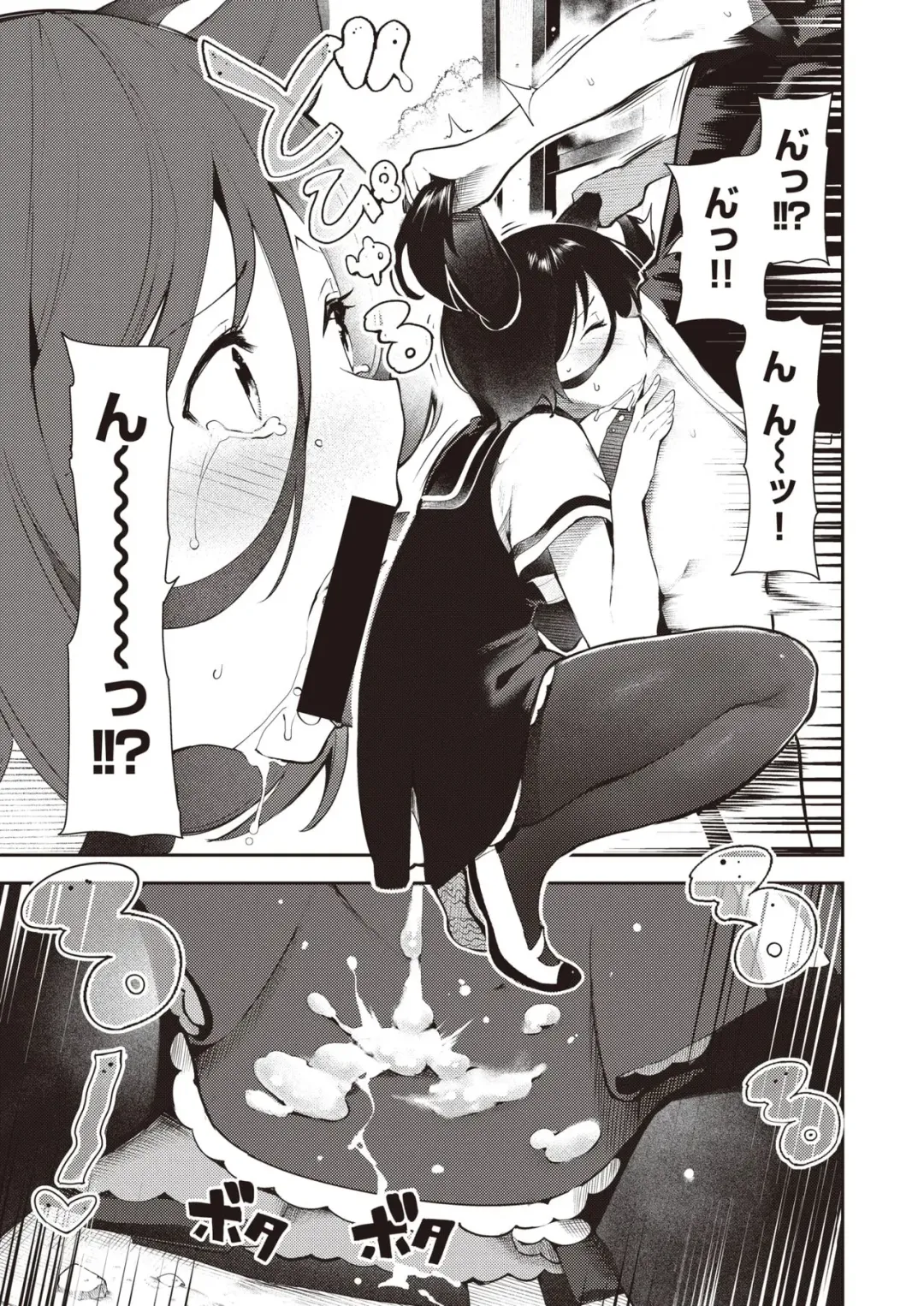 [Itsutsuse] Sakasama Okazun Ch. 2 Fhentai - Page 3