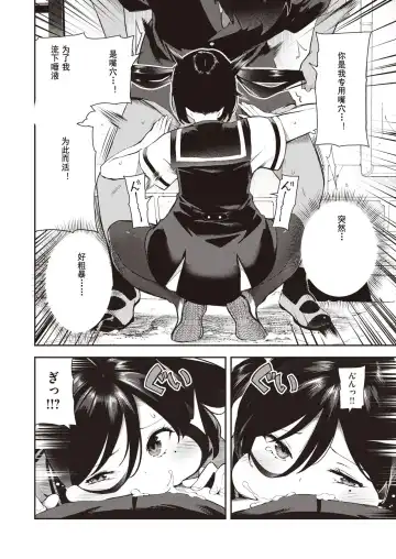 [Itsutsuse] Sakasama Okazun Ch. 2 Fhentai - Page 2