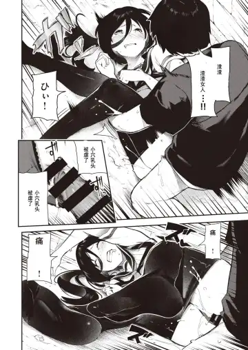 [Itsutsuse] Sakasama Okazun Ch. 2 Fhentai - Page 8