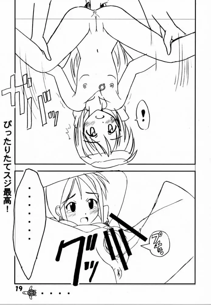 [Aim] Love Hina 2 Fhentai - Page 18