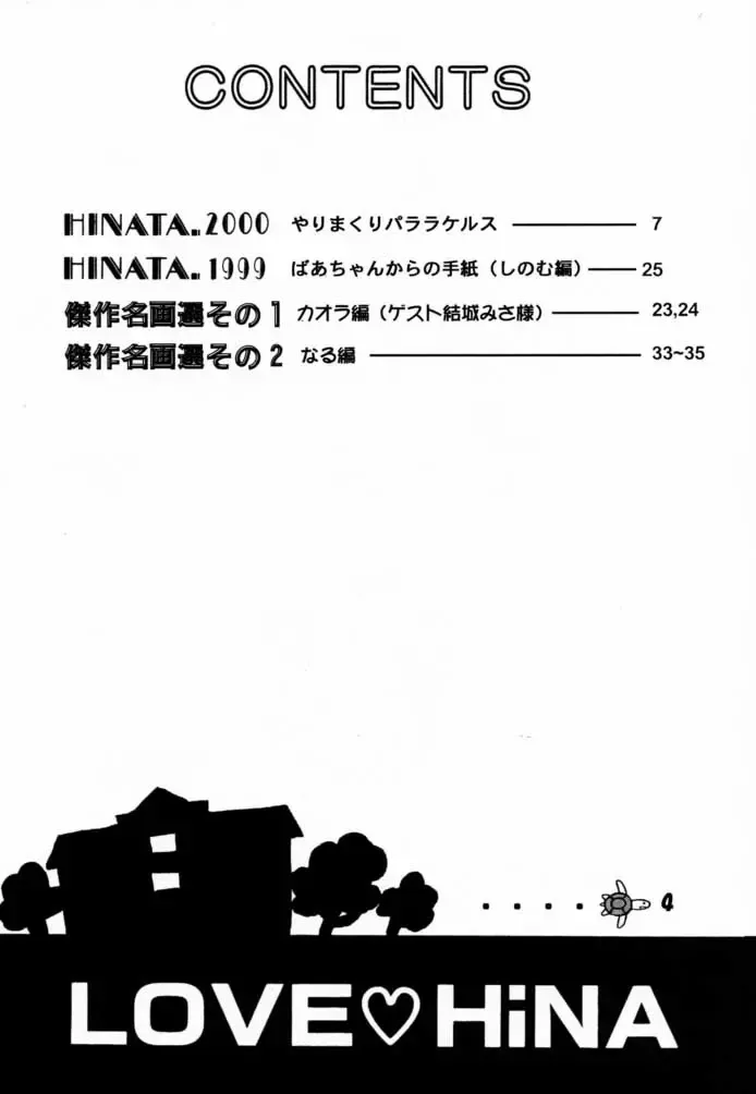 [Aim] Love Hina 2 Fhentai - Page 3