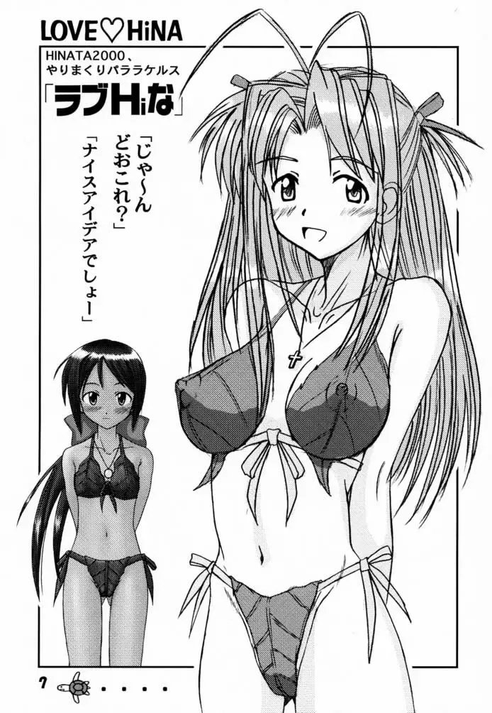 [Aim] Love Hina 2 Fhentai - Page 6