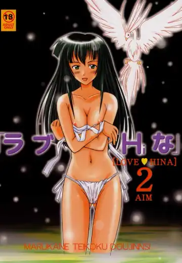 [Aim] Love Hina 2 Fhentai - Page 36