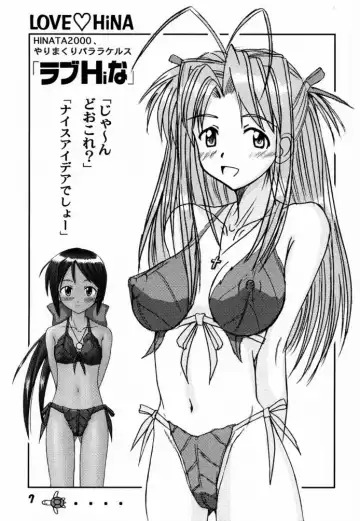 [Aim] Love Hina 2 Fhentai - Page 6