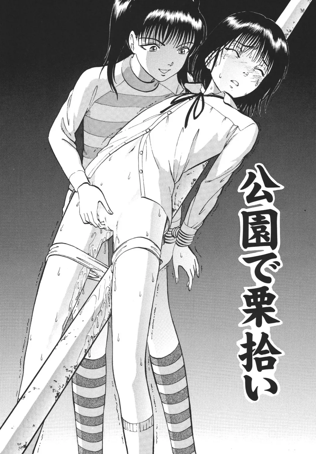 [Yoriu Mushi] Kouen de Kuri Hiroi Fhentai - Page 10