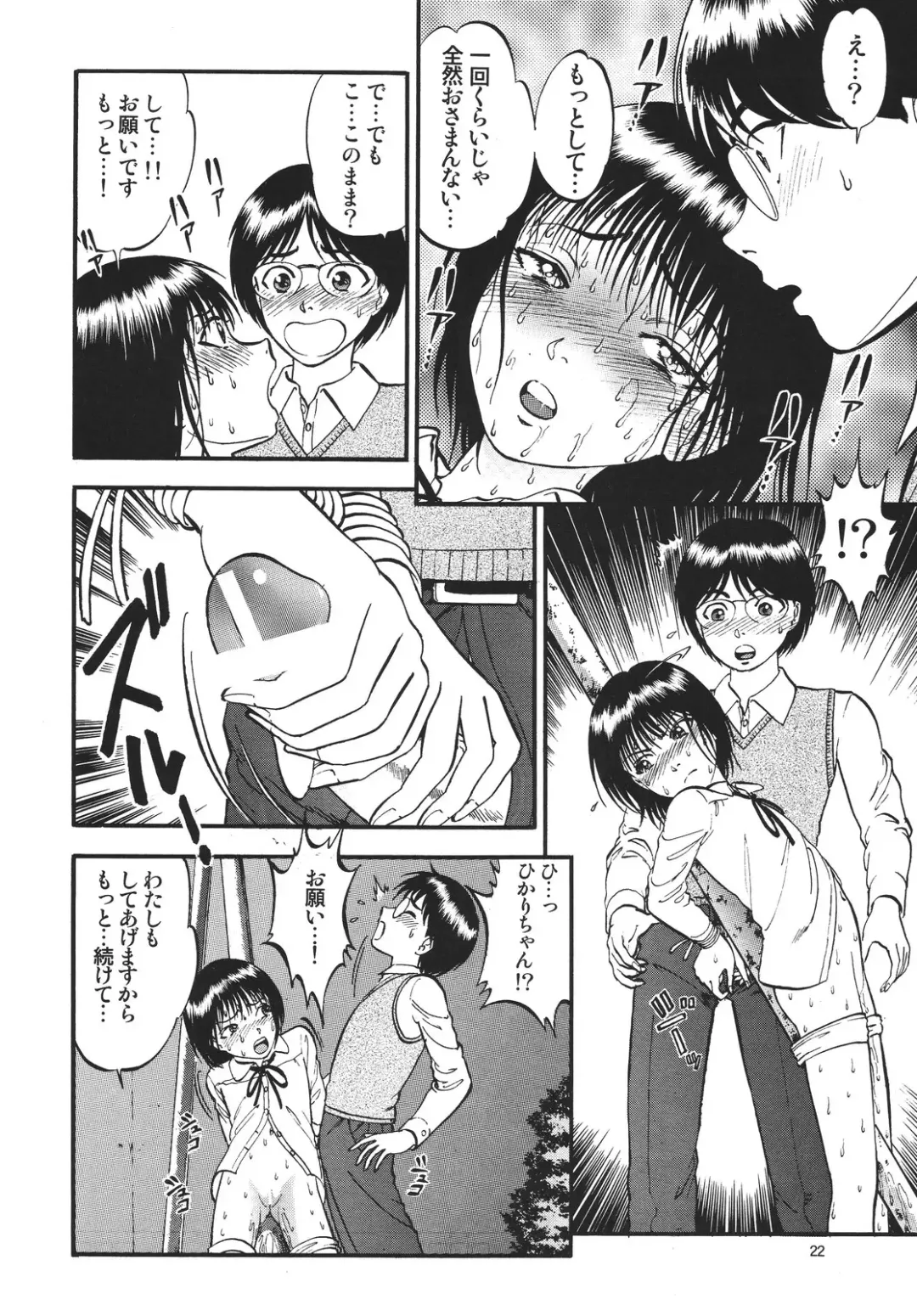 [Yoriu Mushi] Kouen de Kuri Hiroi Fhentai - Page 22